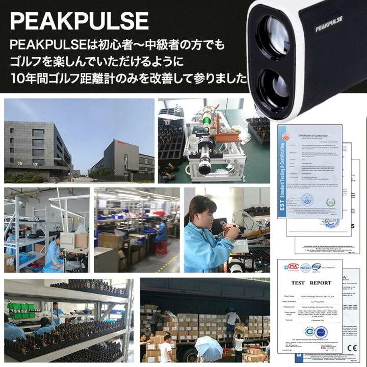 ゴルフ距離測定器 距離計 レーザー 距離計測器 手ブレ補正　PEAKPULSE｜wakatakeshopping｜12