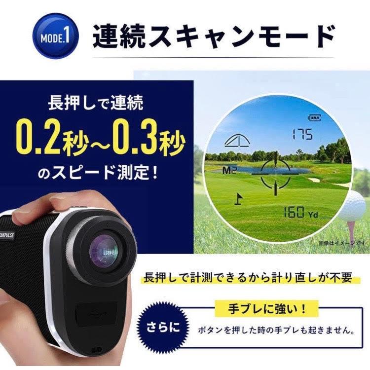 ゴルフ距離測定器 距離計 レーザー 距離計測器 手ブレ補正　PEAKPULSE｜wakatakeshopping｜04