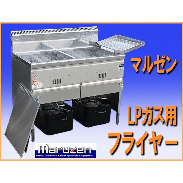 最大88%OFFクーポン 厨BOX 和歌山wz8927 マルゼン ガス フライヤー 2槽