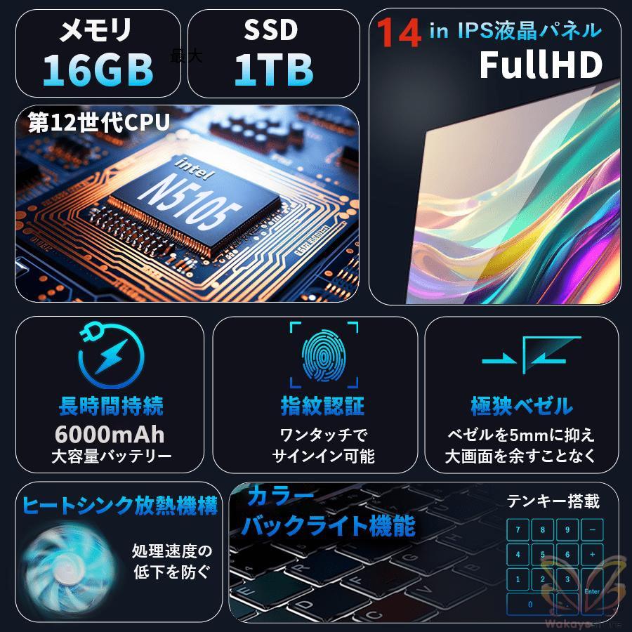 2024 ノートパソコン 新品 タッチスクリーン 安い windows11 office 搭載 win11 pc Microsoftoffice 第12世代 CPU N5105  SSD 1000GB 初期設定済｜wakayostore｜02