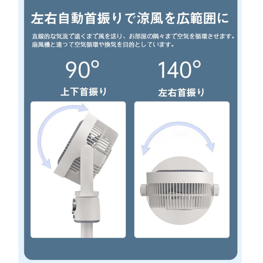 扇風機 小型 サーキュレーター 5段階風量調節 3D首振り 夜灯機能 USB充電式 リモコン付き DCモーター 静音 入切タイマー付き 自動OFFタイマー 省エネ 節電｜wakayostore｜06