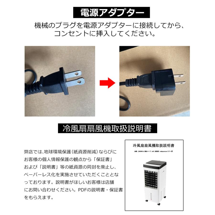 2024 冷風機 羽なし 冷風扇 業務用 扇風機 一台四役 サーキュレーター 小型 卓上 おしゃれ 保冷剤5個付 静音 10L大容量 自動首振り リビング 熱中症対策 父の日｜wakayostore｜17