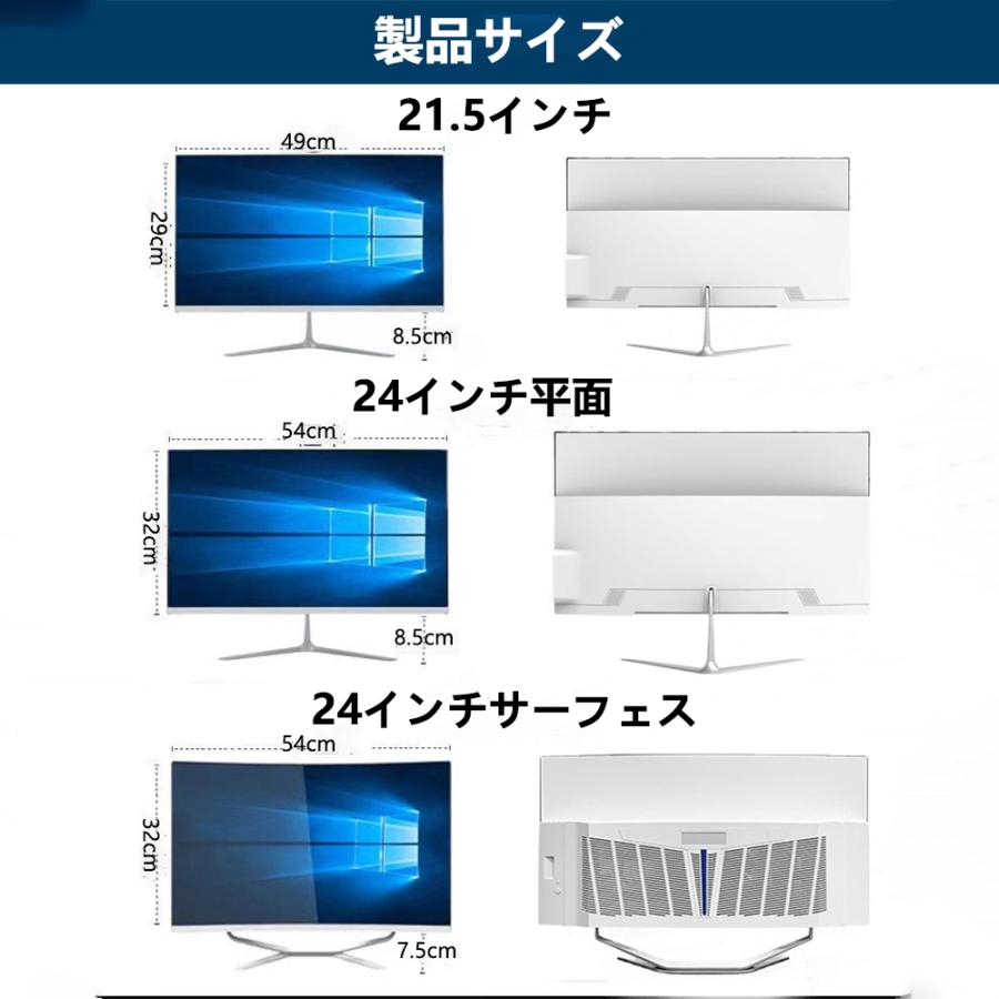 2024 新品一体型PC 一体型パソコン Office付きデスクトップCPUインテル第3世代Core i5 i7 メモリ16GB SSD 128GB 512GB ビジネスオフィスゲーム｜wakayostore｜18