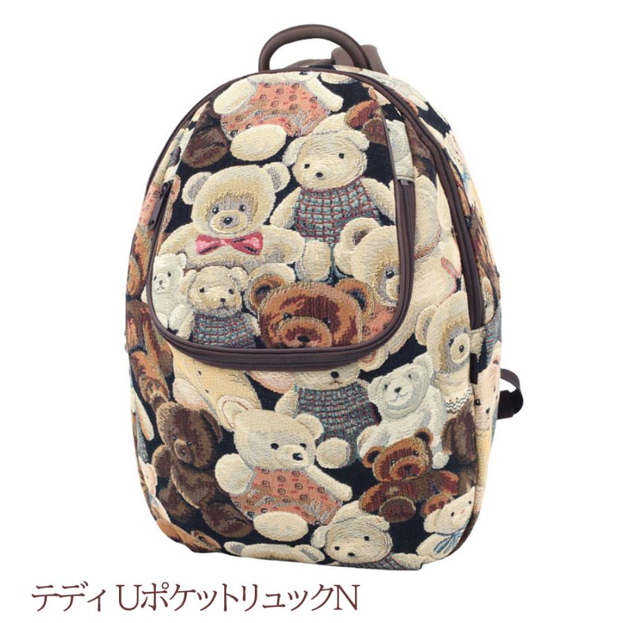 テディ UポケットリュックN 11リットル テディベア ゴブラン織り 軽量 