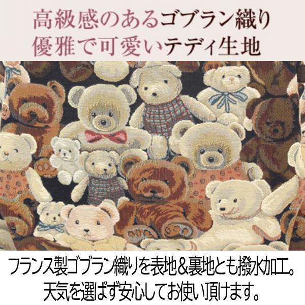 テディ ペットボトルホルダー ゴブラン織り テディベア ショルダー 