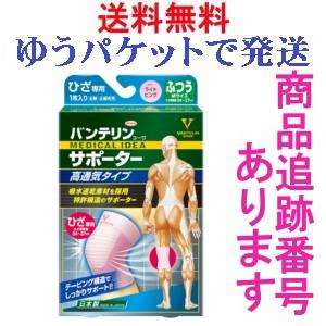 バンテリン コーワサポーター 高通気タイプ ひざ専用 ふつうサイズ ライトピンク 34 37ｃｍ 01po 春かぜ千里 日用良品 通販 Yahoo ショッピング