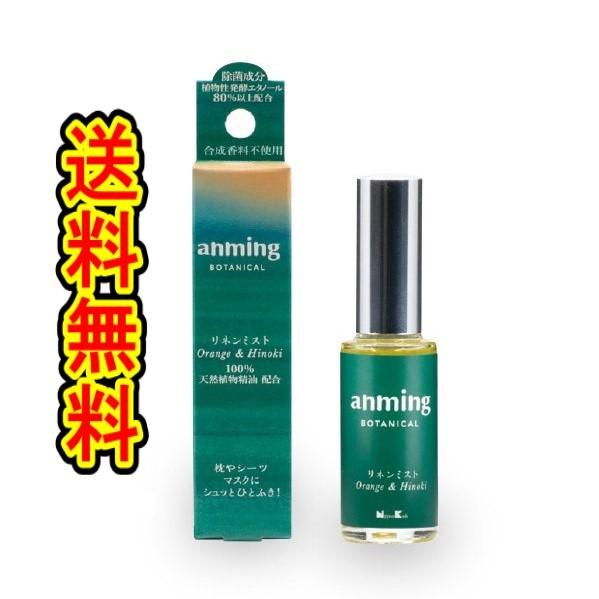 アンミングローズリネンミスト 9個セット まとめ売り