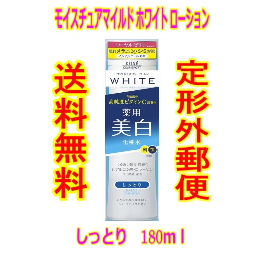 コーセー》 モイスチュアマイルド ホワイト ローションM しっとり (180ml) 54WWNFLQX6, スキンケア、基礎化粧品 - casamaida.com.py コーセー》 モイスチュアマイルド ホワイト ローションM しっとり (180ml) 54WWNFLQX6, スキンケア、基礎化粧品 - casamaida.com.py