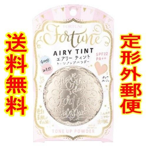 商品重量100ｇ内 フォーチュン スキンティント トーンアップ パウダー ０２ ピンクベージュ ９ｇ 01te 春かぜ千里 日用良品 通販 Yahoo ショッピング