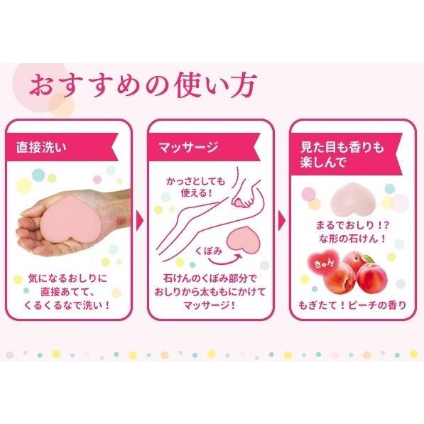 商品重量100g外) 「ペリカン 恋するおしり ヒップケアソープ 80g