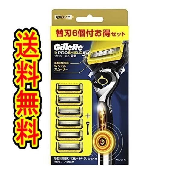 商品重量150g内) 「プロシールド パワー5Bホルダー付 替刃6 商品重量150g内) 「プロシールド パワー5Bホルダー付 替刃6