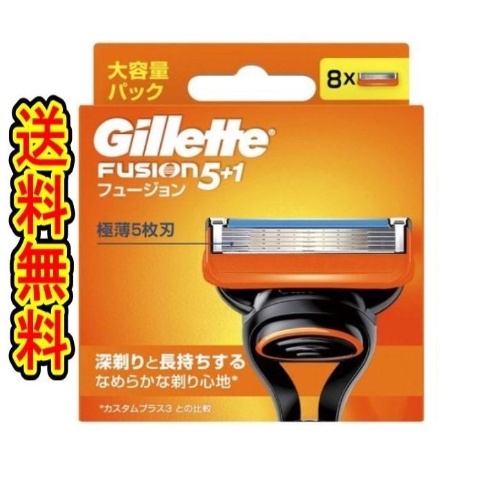 Gillette （商品重量100g内) 「フュージョン マニュアル 替刃 8B