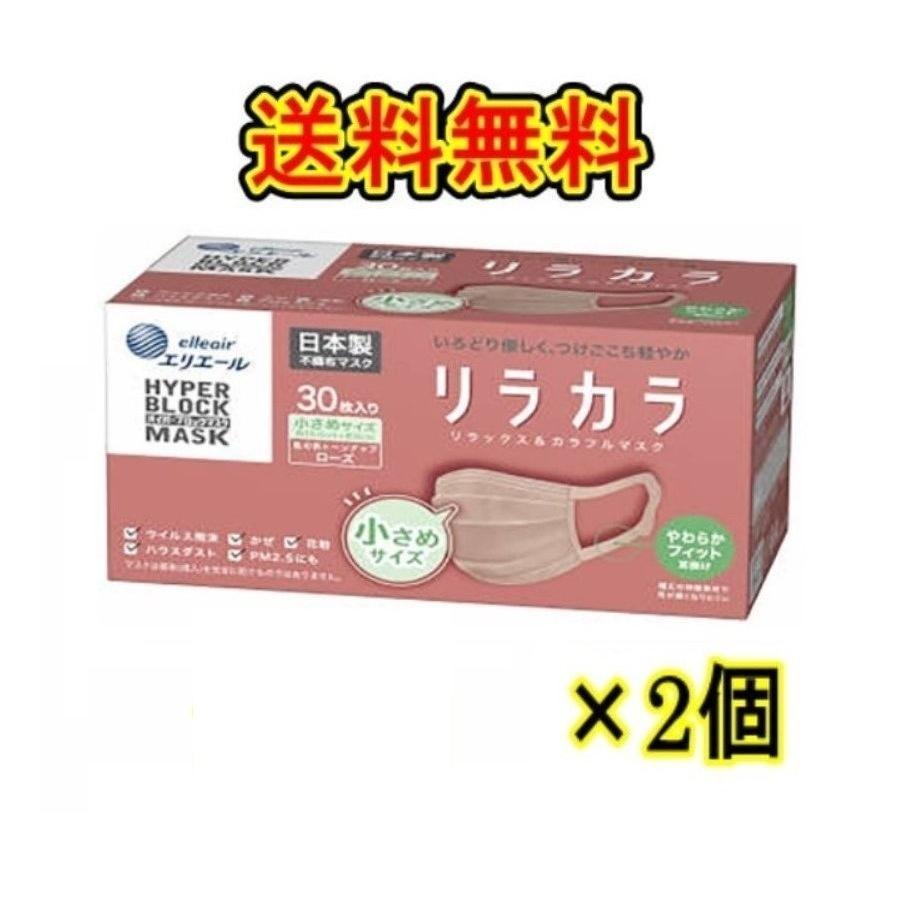 エリエール リラカラ ローズ 小さめサイズ 30枚入ケース
