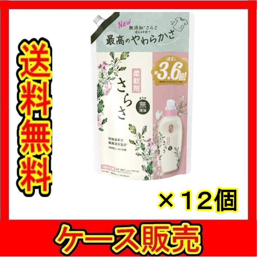（2ケース販売）「さらさ柔軟剤　つめかえ超ジャンボサイズ １３５０ｍｌ」　12個の詰合せ | 