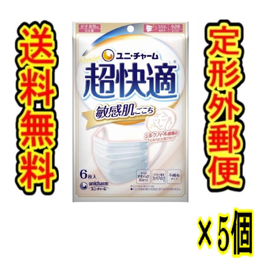 ユニ・チャーム　超快適マスク　小さめ6枚入×8袋　6セット288枚 商品重量100g内) 「超快適マスク 敏感肌ごこち小さめ 6枚」 5個
