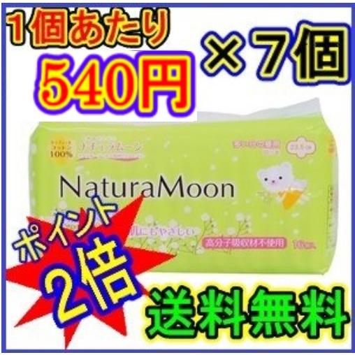 まとめ買い ナチュラムーン 生理用ナプキン 多い日の昼用 羽つき １６個入 ２３ ５ｃｍ ７個の詰合せ 07br 春かぜ千里 日用良品 通販 Yahoo ショッピング