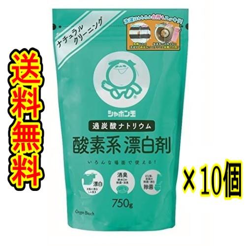 （まとめ販売）　「シャボン玉酸素系漂白剤 750ｇ」　10個の詰合せ（Yahoo!・春かぜ千里 日用良品）