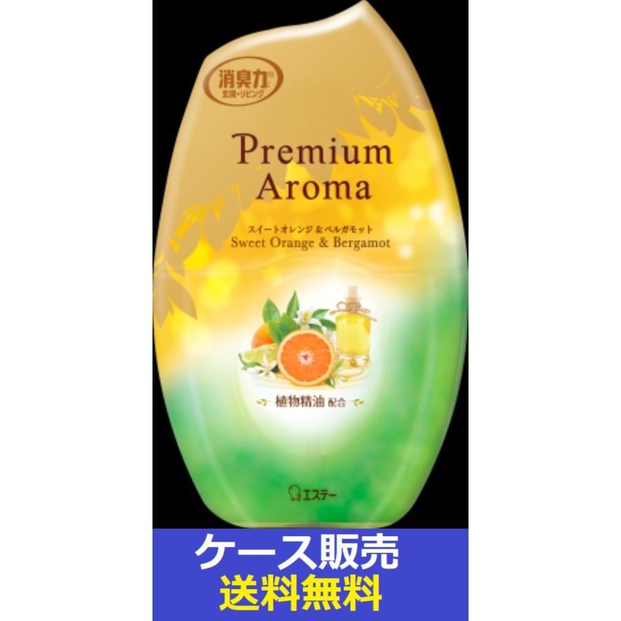 お部屋の消臭力 Premium Aroma スイートオレンジ
