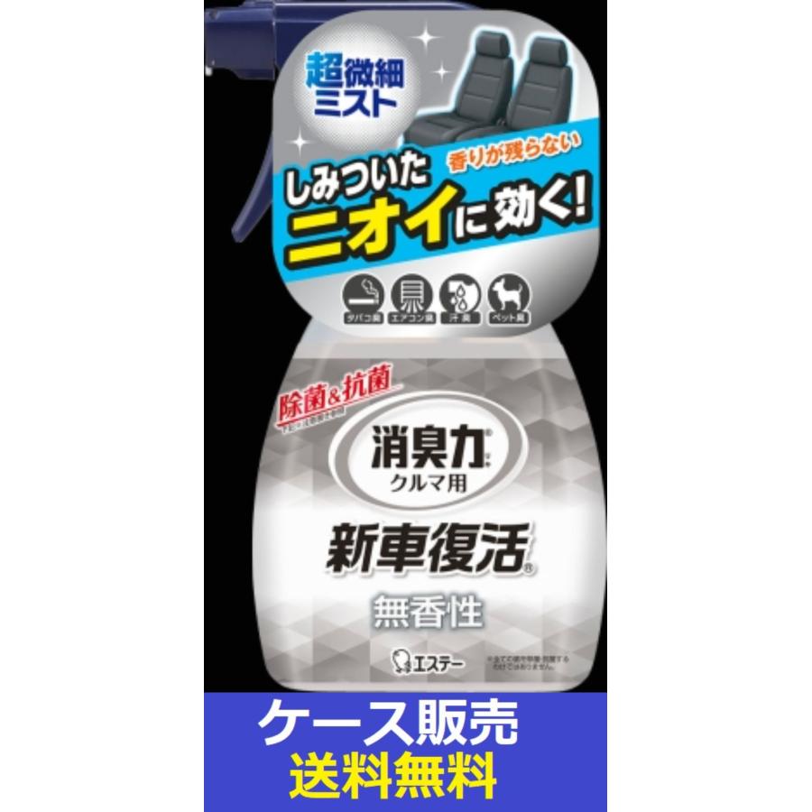 クルマの消臭力 新車復活消臭剤 無香性 250ml : 春かぜ千里 日用