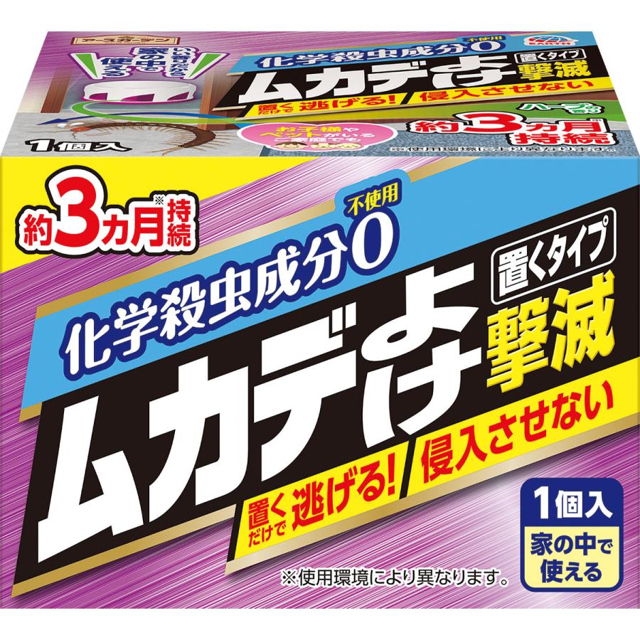 アースガーデン ムカデよけ撃滅 置くタイプ １個入 春かぜ千里 日用良品 通販 Yahoo ショッピング