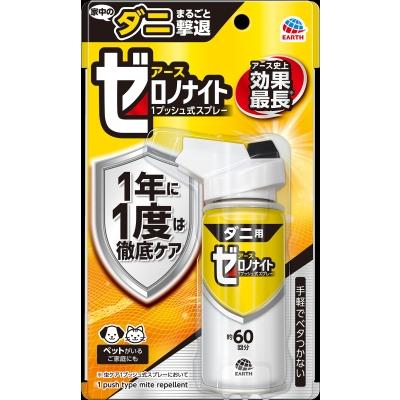 ゼロノナイト ダニ用 1プッシュ式スプレー 60回分 75ml : 春かぜ
