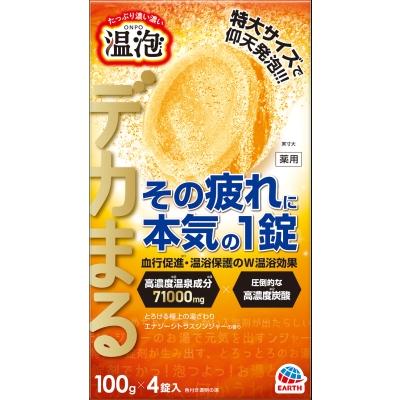 【10個セット】温泡 デカまる エナジーシトラスジンジャーの香り 4錠(4901080213419-10) 温泡 ONPO デカまるエナジーシトラスジンジャーの香り 4錠入 : 春
