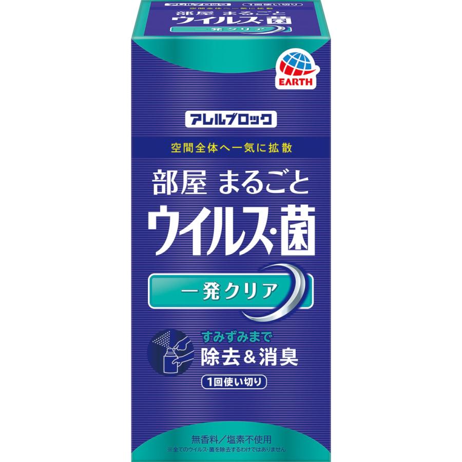 アレルブロック 部屋まるごと ウイルス 菌 一発クリア 4901080586018 春かぜ千里 日用良品 通販 Yahoo ショッピング