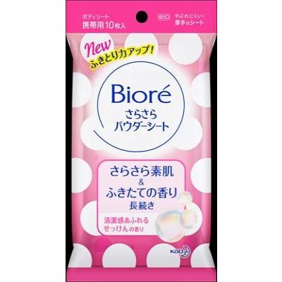 ビオレ さらさらPシート せっけん 携帯 10枚 ビオレさらさらパウダー