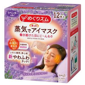 めぐりズム 蒸気でホットアイマスク ラベンダーの香り １２枚入 春かぜ千里 日用良品 通販 Yahoo ショッピング