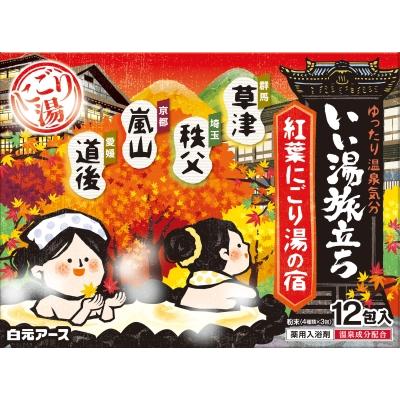 いい湯旅立ち 紅葉にごり湯の宿 25g×12包入 : 春かぜ千里 いい湯旅立ち 紅葉にごり湯の宿 25g×12包入 : 春かぜ千里