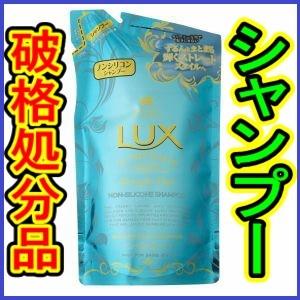 ラックス ルミニーク ストレートスタイル ノンシリコンシャンプー つめかえ用 ３５０ｇ 春かぜ千里 日用良品 通販 Yahoo ショッピング