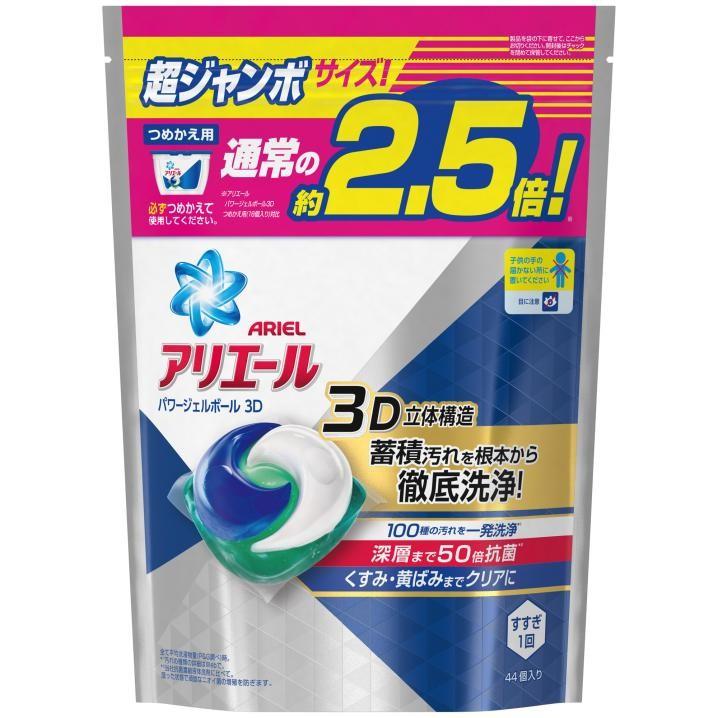 豪華 アリエール ケース販売 アリエールジェルボール抗菌洗濯洗剤詰め替え超ジャンボ44個入8個 消耗品 Laungstacksolutions Com