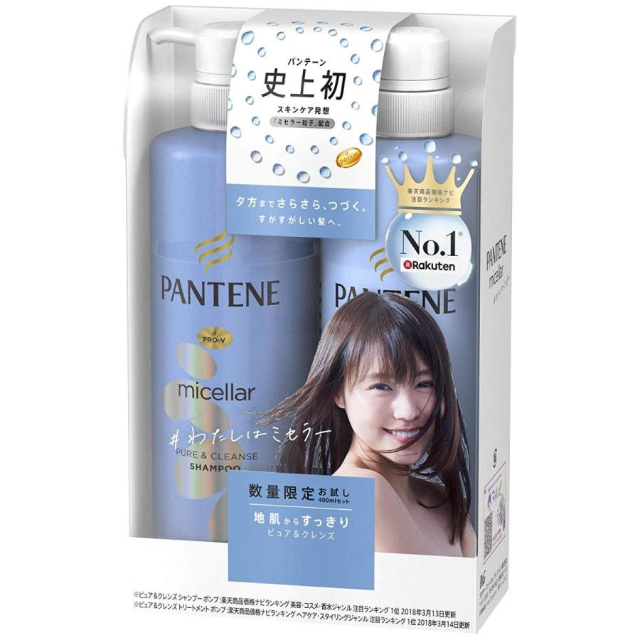 パンテーン ミセラー ピュア クレンズ シャンプー 400ml トリートメント 400g ポンプペア 春かぜ千里 日用良品 通販 Yahoo ショッピング