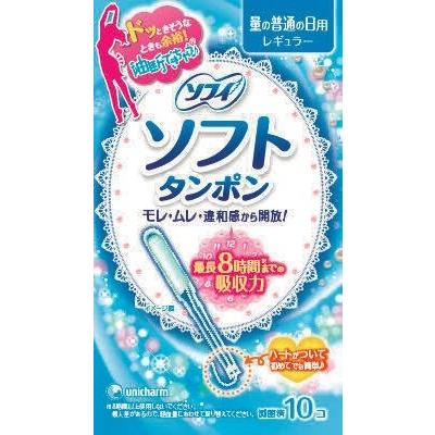 ソフィ ソフトタンポン レギュラー 10個 : 春かぜ千里 日用良品