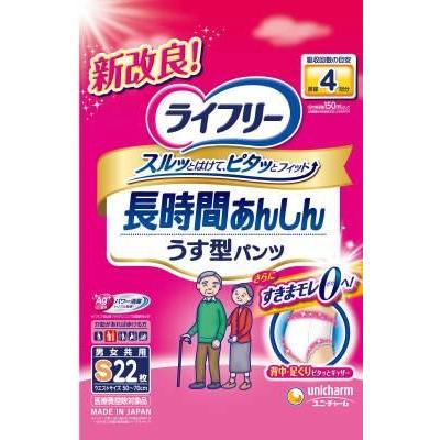 【8袋セット】ライフリー 長時間あんしんパンツ Sサイズ 22枚入り ライフリー長時間あんしんうす型パンツS 22枚 : 春かぜ千里 日用