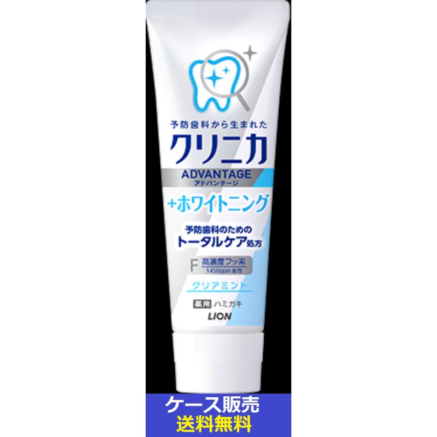 クリニカアドバンテージ＋ホワイトニング ハミガキ クリアミント 130g