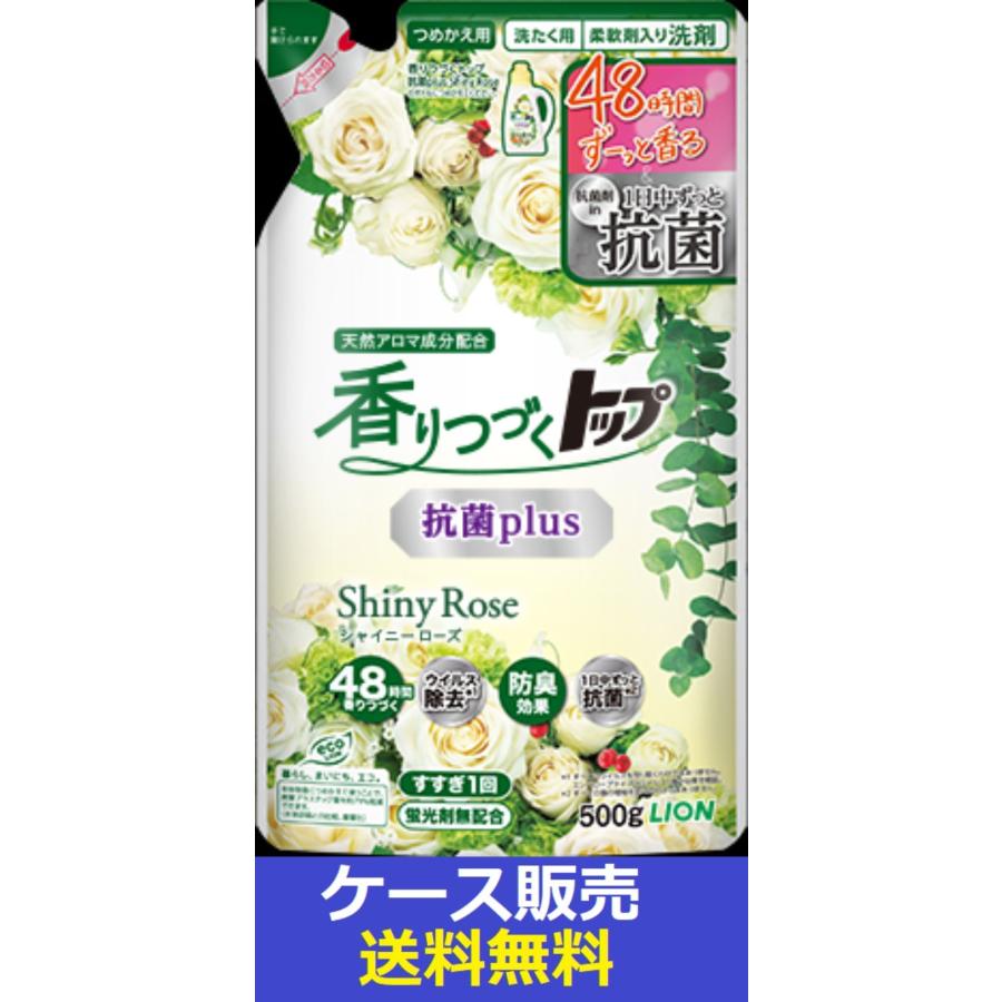LION 香りつづくトップ　抗菌plus 500g❌30袋セット 香りつづくトップ抗菌plus Shiny Rose つめかえ用