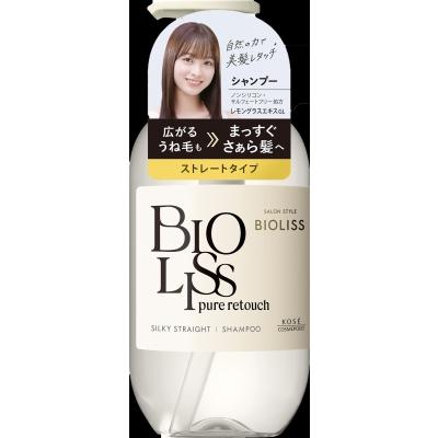 SS ビオリス ピュアレタッチ うねさぁら シャンプー