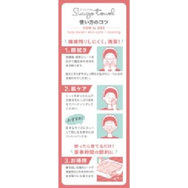 うふっと スウヨタオル ふんわり 100枚 : 春かぜ千里 日用良品 うふっと スウヨタオル ふんわり 100枚 : 春かぜ千里 日用良品