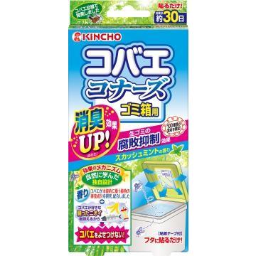 コバエコナーズ ゴミ箱用 スカッシュミントの香り 腐敗抑制 コバエコナーズ ゴミ箱用 スカッシュミントの香り 腐敗抑制