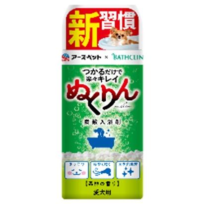 愛犬用 炭酸入浴剤 ぬくりん 森林 ３００ｇ 春かぜ千里 日用良品 通販 Yahoo ショッピング