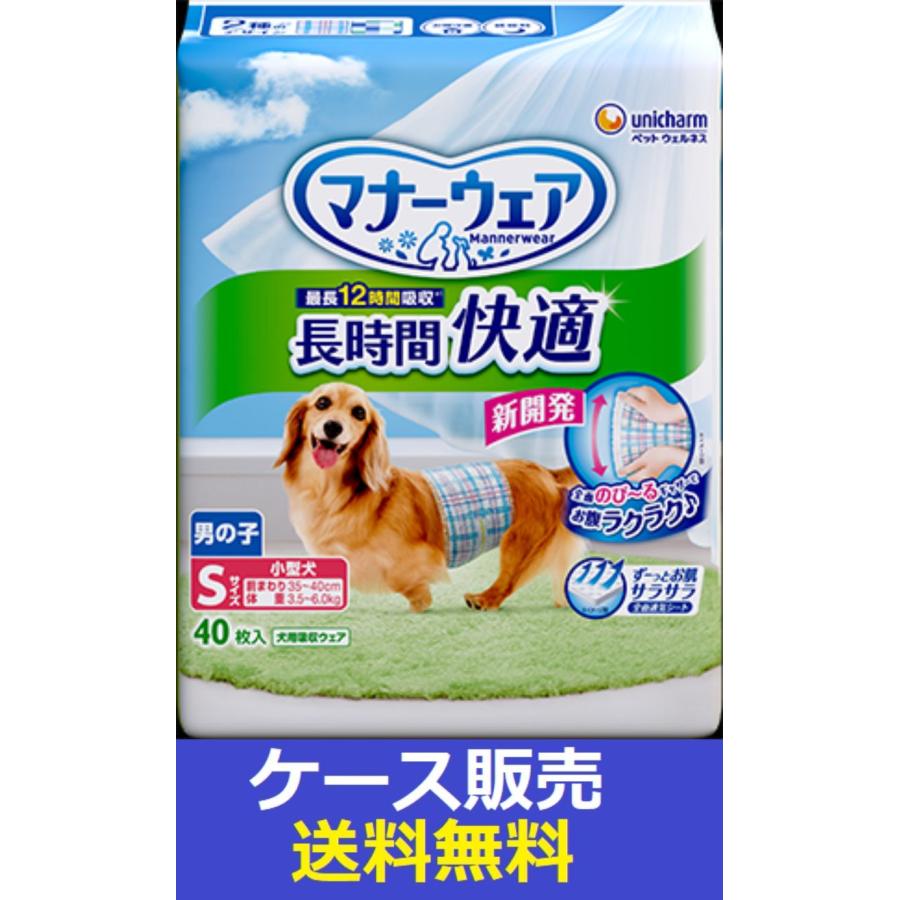 （1ケース販売）「マナーウェア長時間快適オムツ　男の子用Ｓ　４０枚」　8個の詰合せ（Yahoo!・春かぜ千里 日用良品）