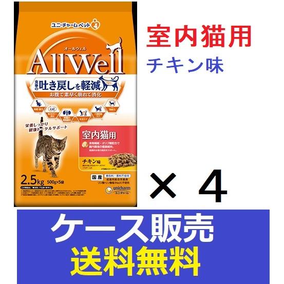 AllWell （まとめ販売） 「AllWell オールウェル 室内猫用