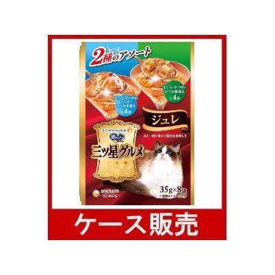 （ケース販売）　「銀のスプーン三ツ星グルメパウチジュレまぐろ・かつおにしらす・かにかま添え＆まぐろ・かつおにかつお節添え35ｇ×8個」　20個の詰合せ