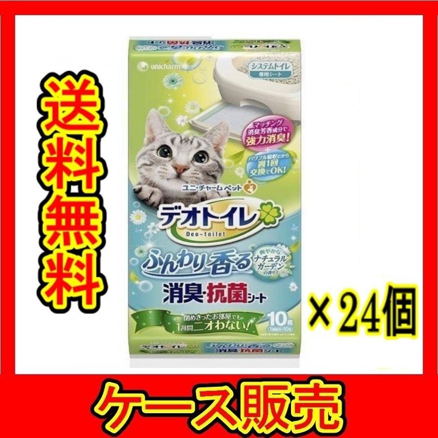 ユニ・チャーム デオトイレ ふんわり香る 10枚入り×13袋　合計130枚 デオトイレ （ケース販売） 「デオトイレ ふんわり香る消臭・抗菌