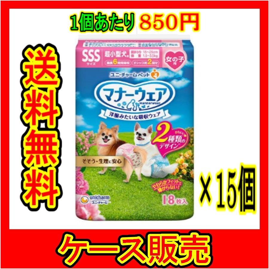 まとめ販売） 「ユニチャーム マナーウェア 女の子用 SSSサイズ