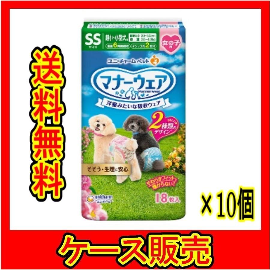 まとめ販売） 「ユニチャーム マナーウェア 女の子用 SSサイズ ピンク 