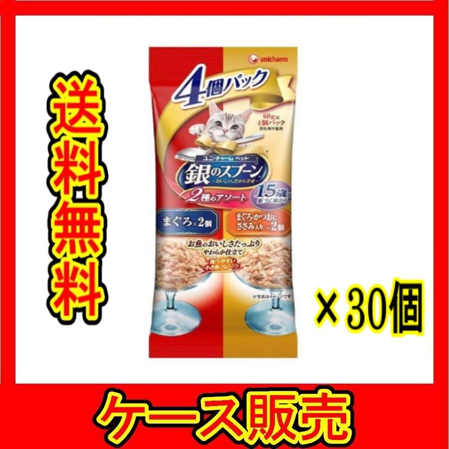 【ぴー】キャットフード 銀のスプーン パウチ・おやつ 詰め合わせ ケース販売） 「ユニチャーム 銀のスプーン パウチ 15歳頃から 2種の