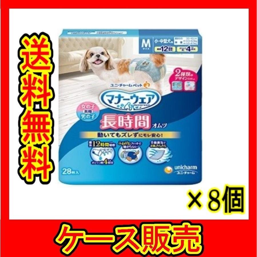 ケース販売） 「ユニチャーム マナーウェア 高齢犬用 紙オムツ Ｍ ２８