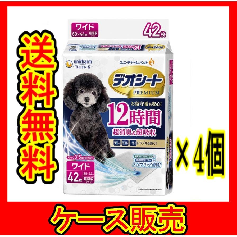 ケース販売) 「ユニチャーム デオシート Premium 12時間超消臭&超吸収 ワイド 42枚」 4個の詰合せ :case4520699660904:春かぜ千里 日用良品 - 通販 - Yahoo!ショッピング ケース販売) 「ユニチャーム デオシート Premium 12時間超消臭&超吸収 ワイド 42枚」 4個の詰合せ :case4520699660904:春かぜ千里 日用良品 - 通販 - Yahoo!ショッピング